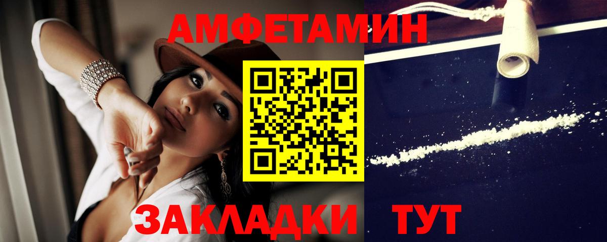Амфетамин  МЕГА сайт  Вход с VPN  Свободный  Амфетамин VHQ 