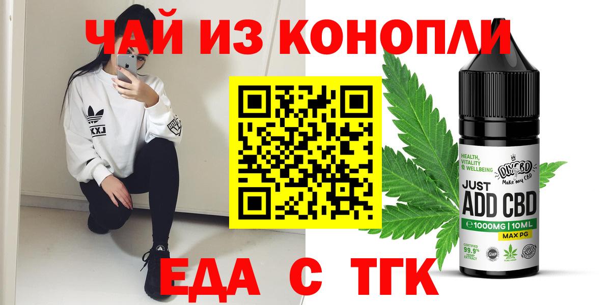 Cannafood конопля  Вход с VPN  Свободный 