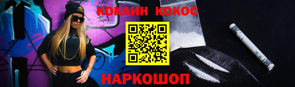 COCAIN 99%  Вход с VPN  Свободный  КОКАИН  COCAIN FishScale 