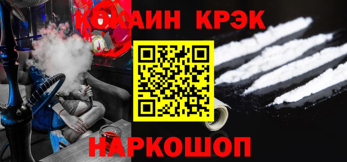 Cocaine Fish Scale Свободный