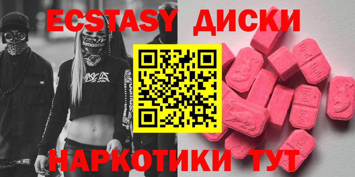 ЭКСТАЗИ 300 mg Свободный