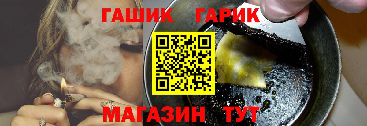 ГАШ индика сатива  Гашиш хэш  Вход с VPN  Свободный 