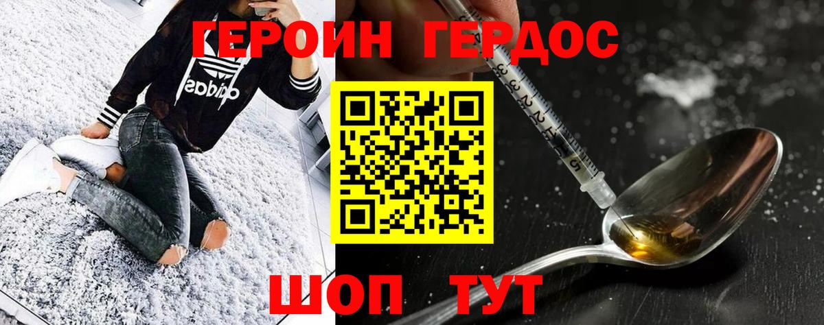 Героин  ГЕРОИН афганец  Вход с VPN  Свободный 