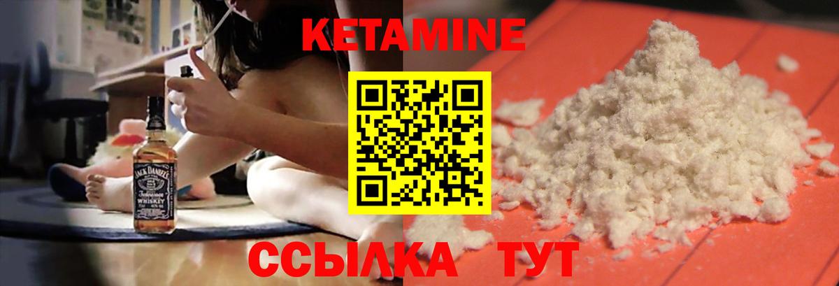 Кетамин ketamine Свободный