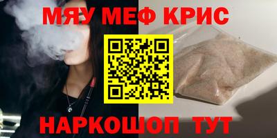 прущие крисы Кунгур