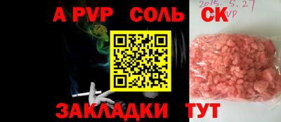ALPHA PVP Краснодар