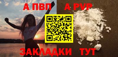 ALPHA PVP Краснодар
