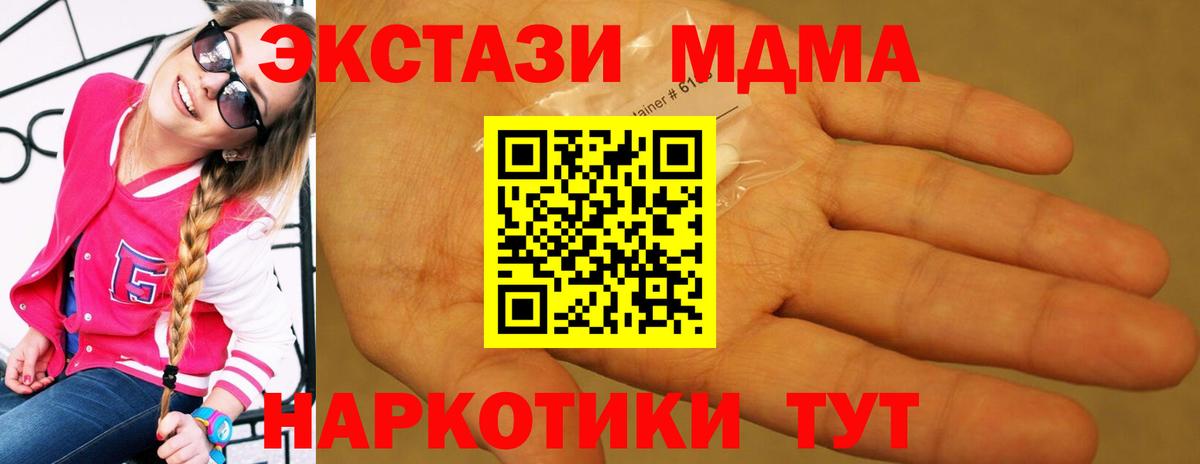 MDMA crystal Свободный