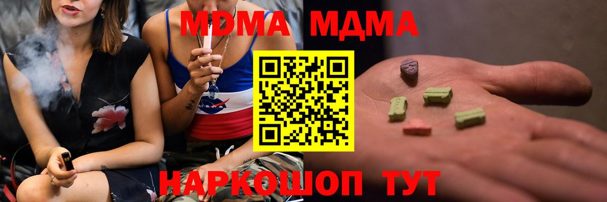 МДМА молли  MDMA кристаллы  Свободный  МДМА  Вход с VPN 