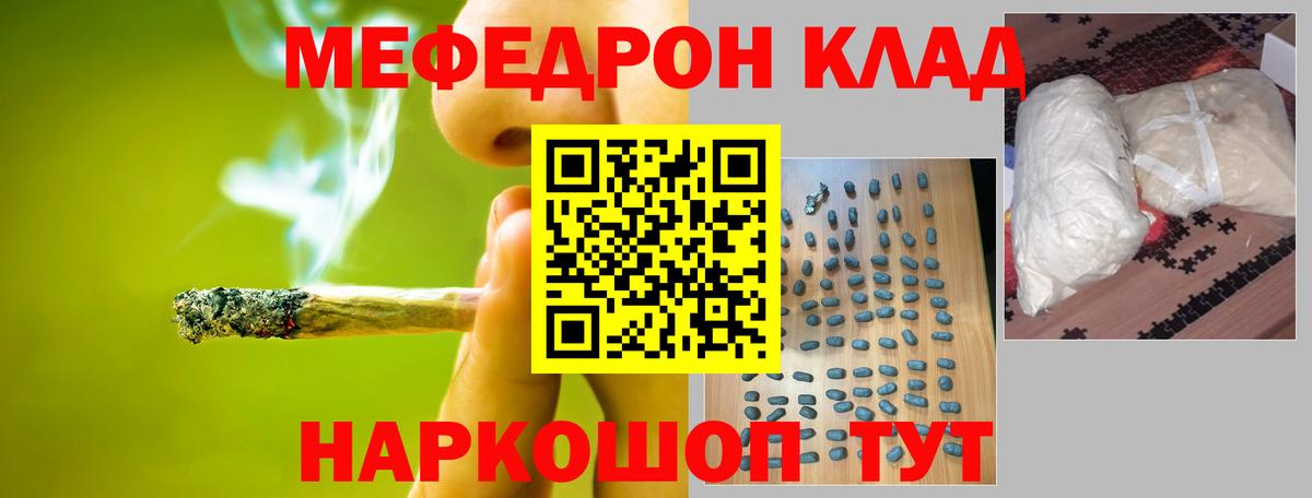 Мефедрон  Свободный