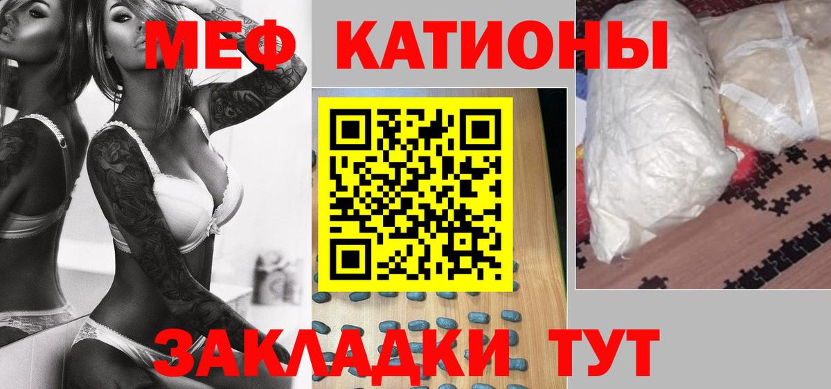 МЕФ 4 MMC  Вход с VPN  МЯУ-МЯУ mephedrone  МЯУ-МЯУ  Свободный 