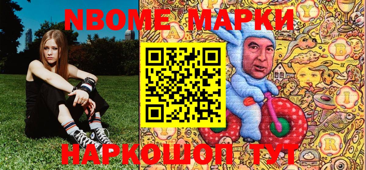 Свободный  Марки 25I-NBOMe 1,8мг  Вход с VPN 