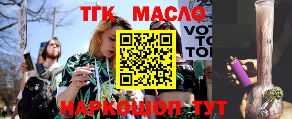 ТГК вейп Свободный